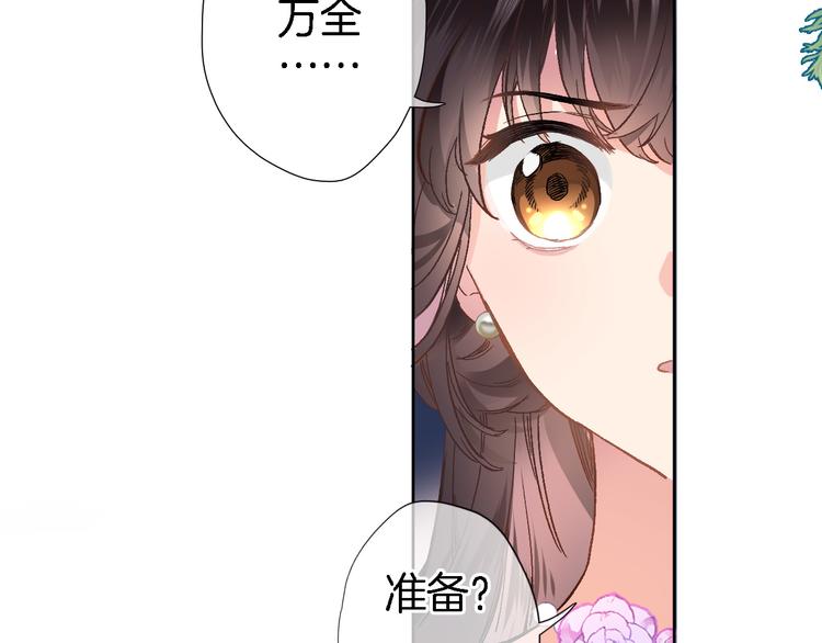 第十一话 危机将至(1/2)-第11话