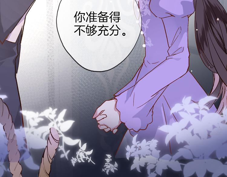 第十一话 危机将至(1/2)-第11话