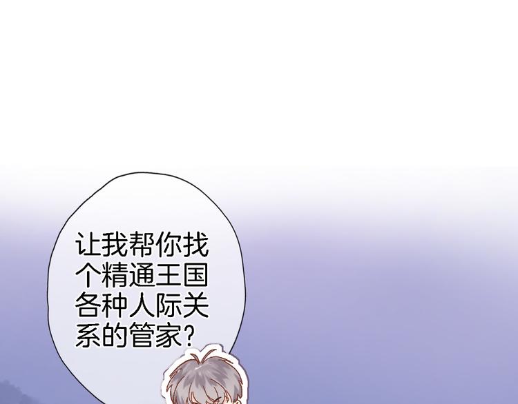 第十一话 危机将至(1/2)-第11话