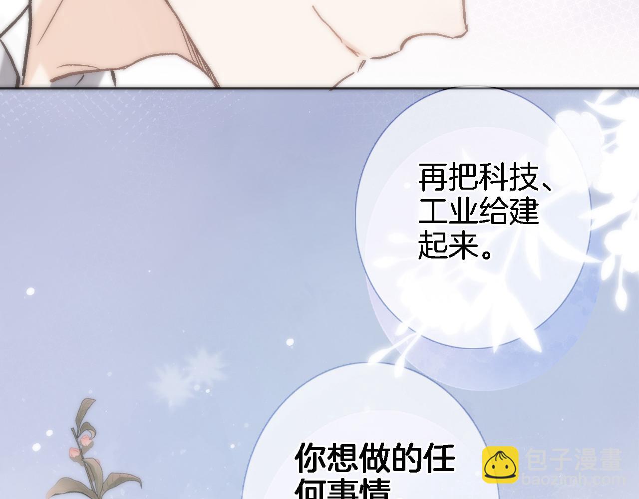 第九十七话 吻(1/2)-第101话