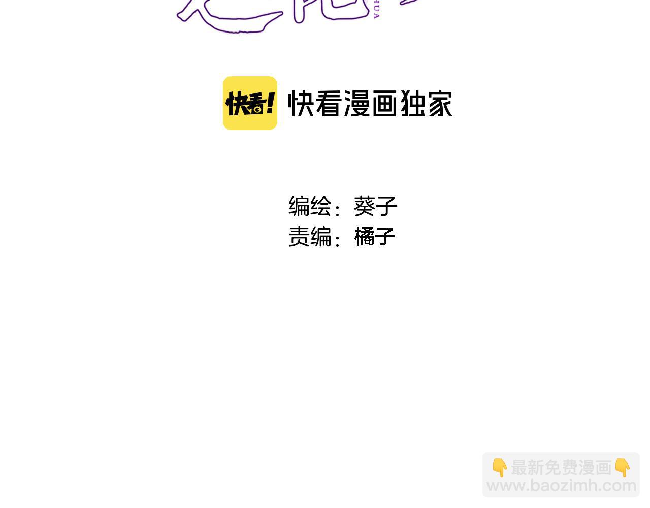 第九十七话 吻(1/2)-第101话