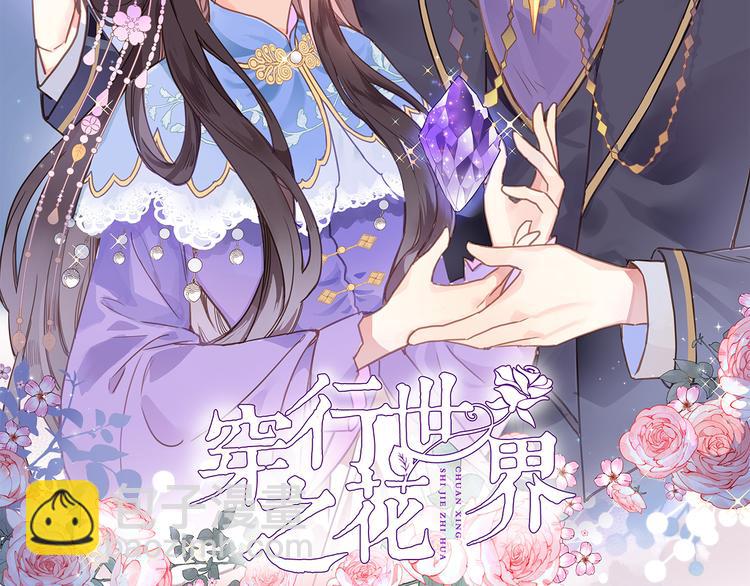 第十三话 棋局中的queen(1/3)-第13话