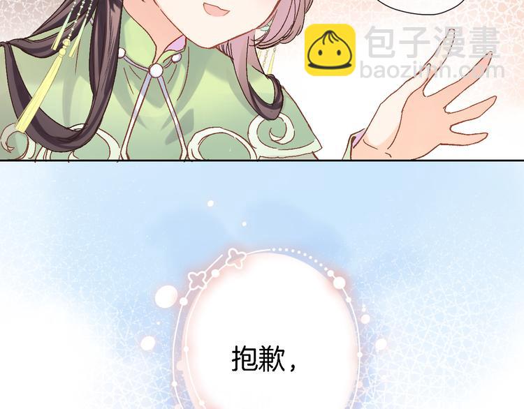 第十三话 棋局中的queen(1/3)-第13话