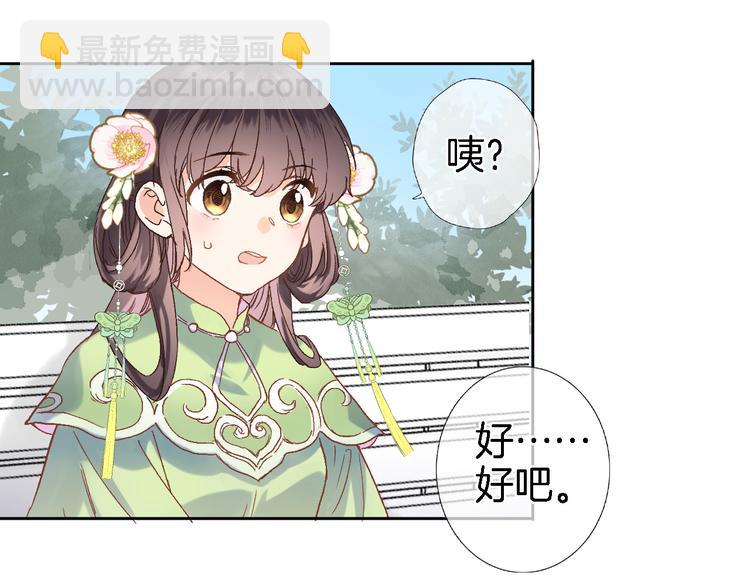 第十三话 棋局中的queen(1/3)-第13话