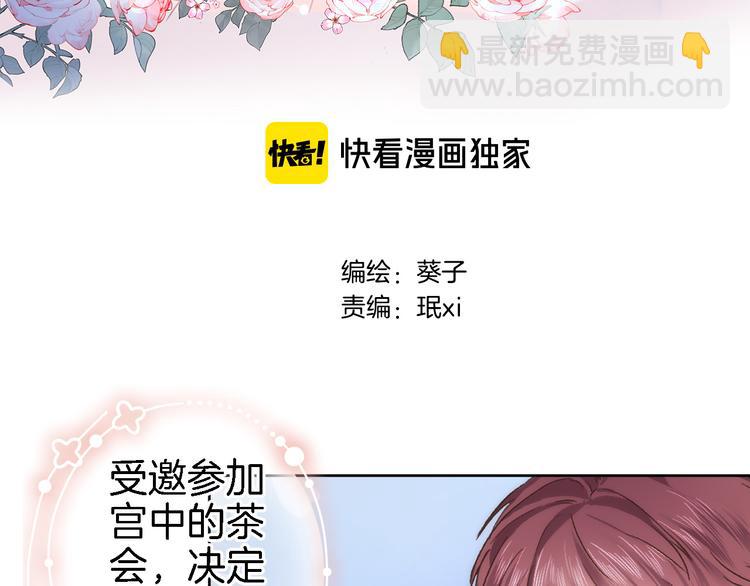 第十三话 棋局中的queen(1/3)-第13话