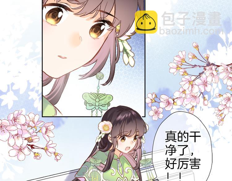 第十三话 棋局中的queen(1/3)-第13话