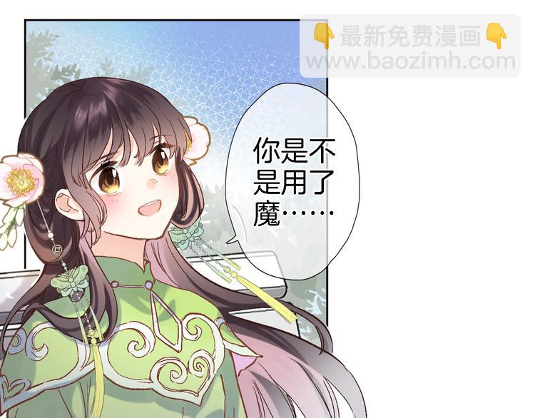 第十三话 棋局中的queen(1/3)-第13话