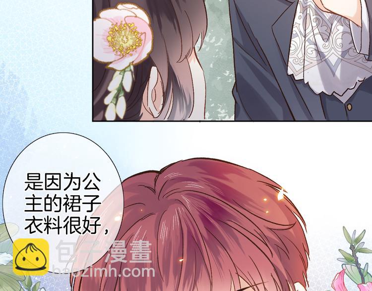 第十三话 棋局中的queen(1/3)-第13话