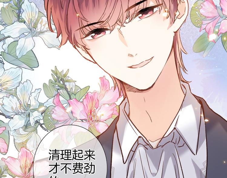 第十三话 棋局中的queen(1/3)-第13话