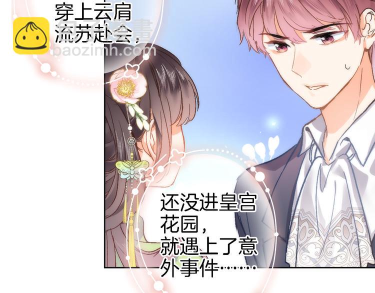第十三话 棋局中的queen(1/3)-第13话