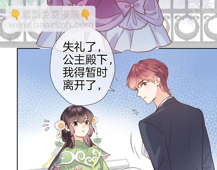 第十三话 棋局中的queen(1/3)-第13话