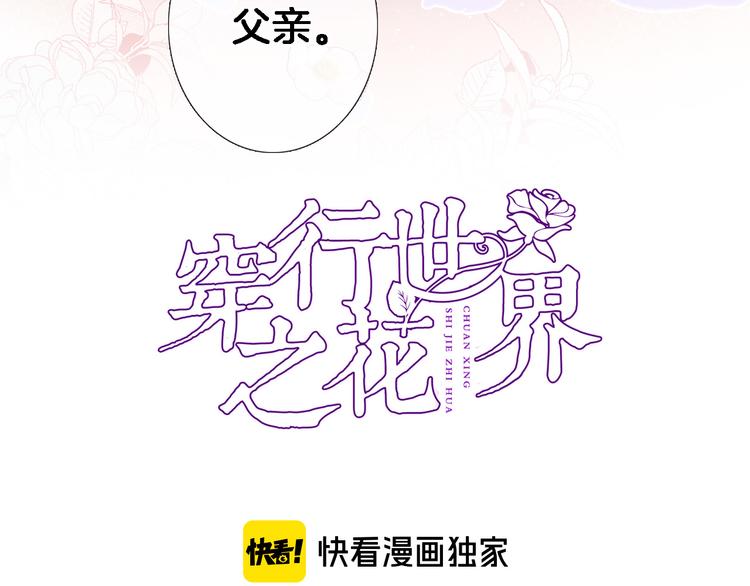 第十五话 怎么就成圣母了？(1/2)-第15话