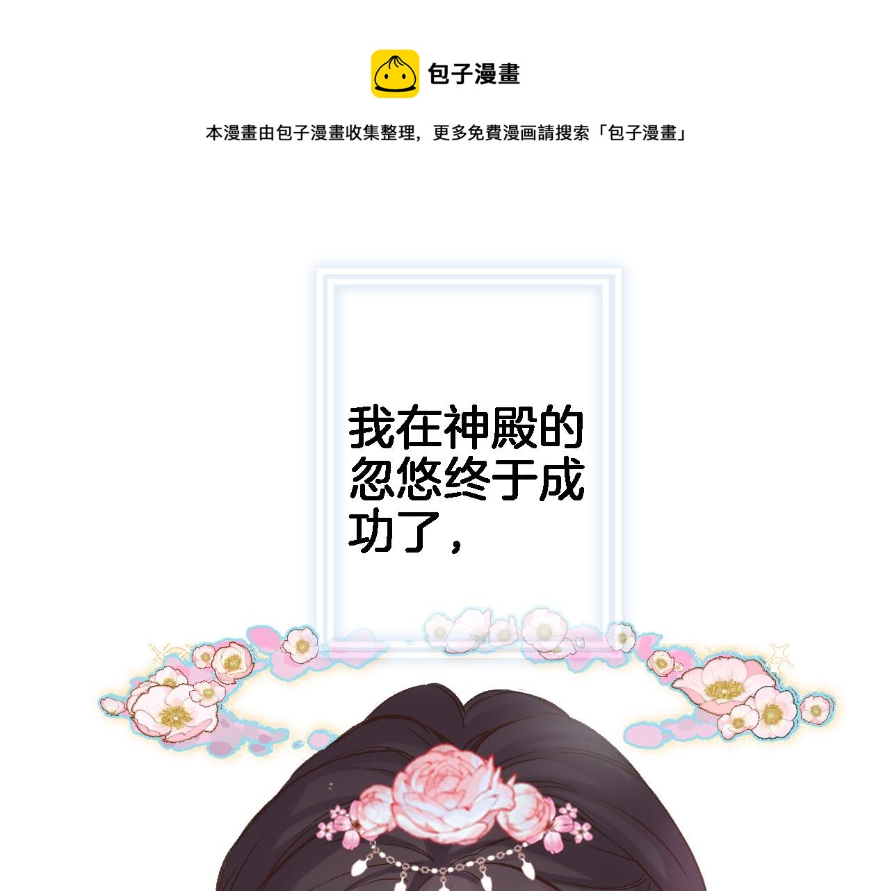 第十六话 解锁新身份(1/2)-第17话