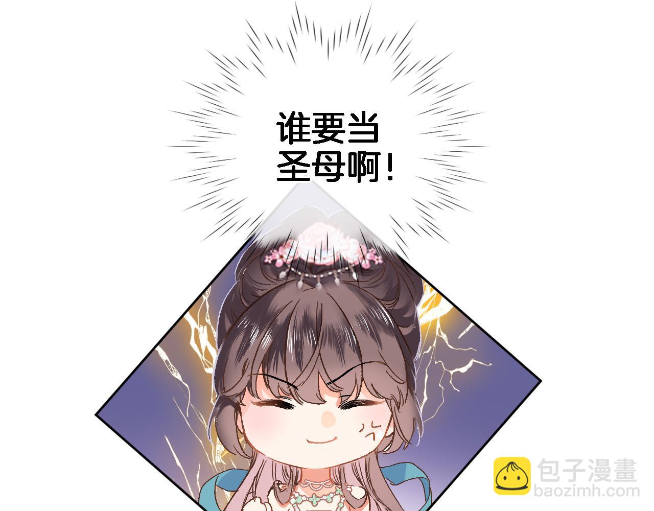第十六话 解锁新身份(1/2)-第17话