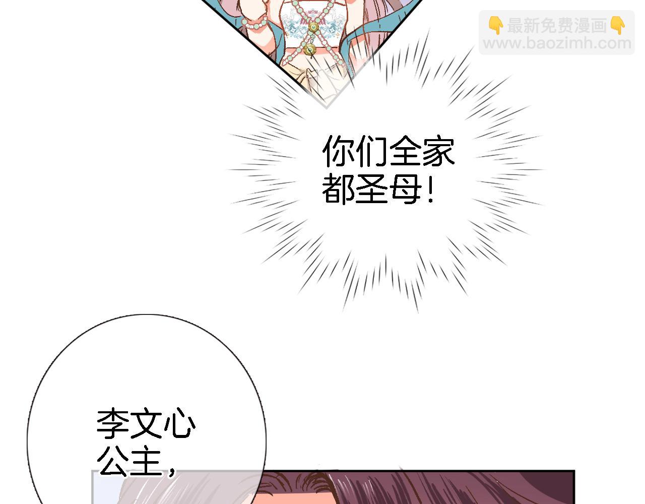 第十六话 解锁新身份(1/2)-第17话