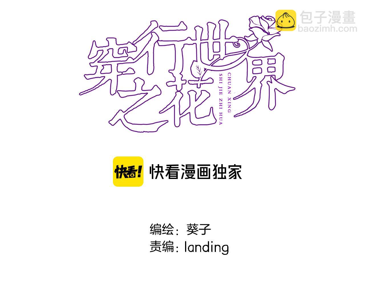 第十六话 解锁新身份(1/2)-第17话