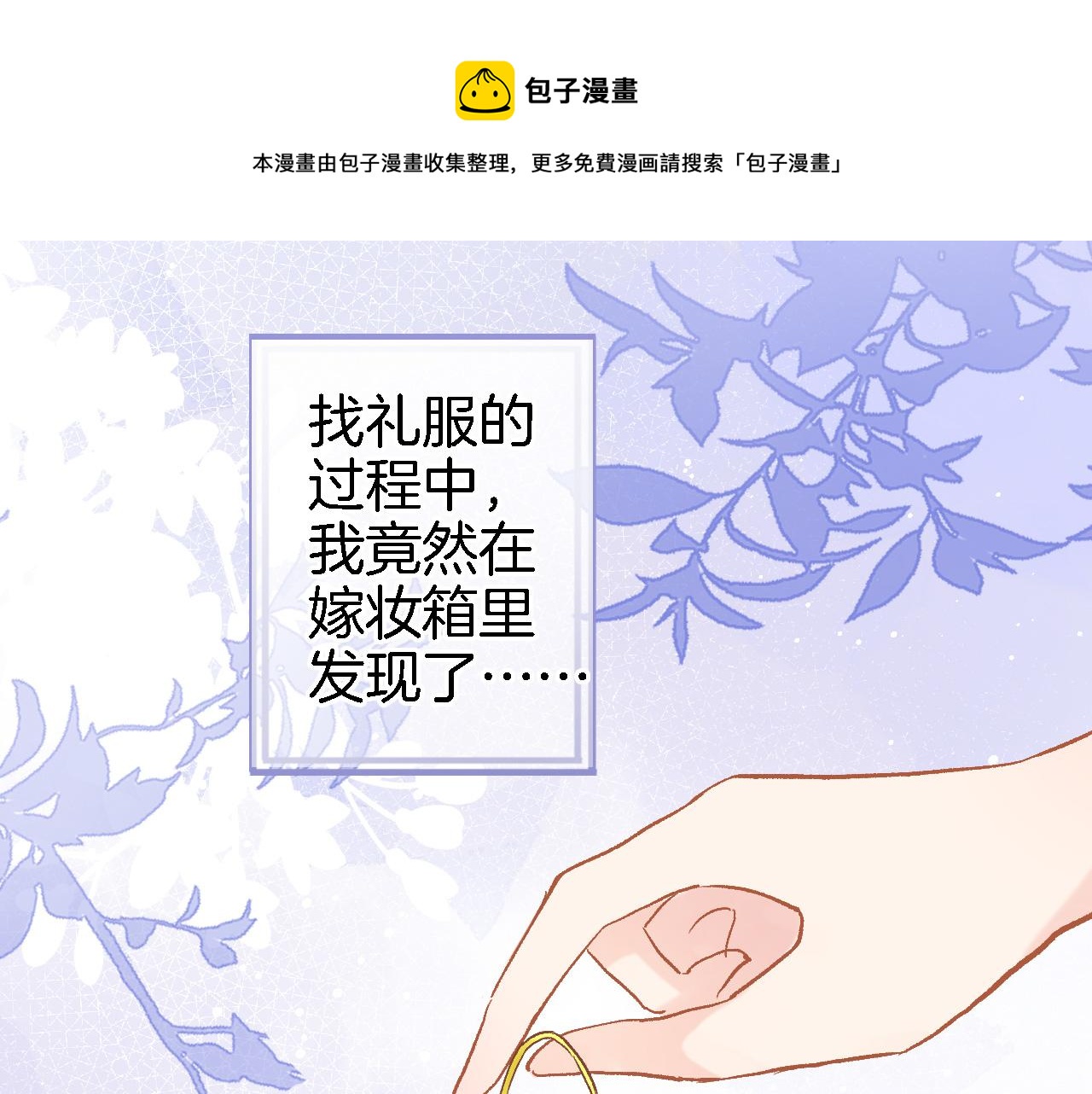 第十八话 是手心玫瑰还是刺(1/2)-第19话