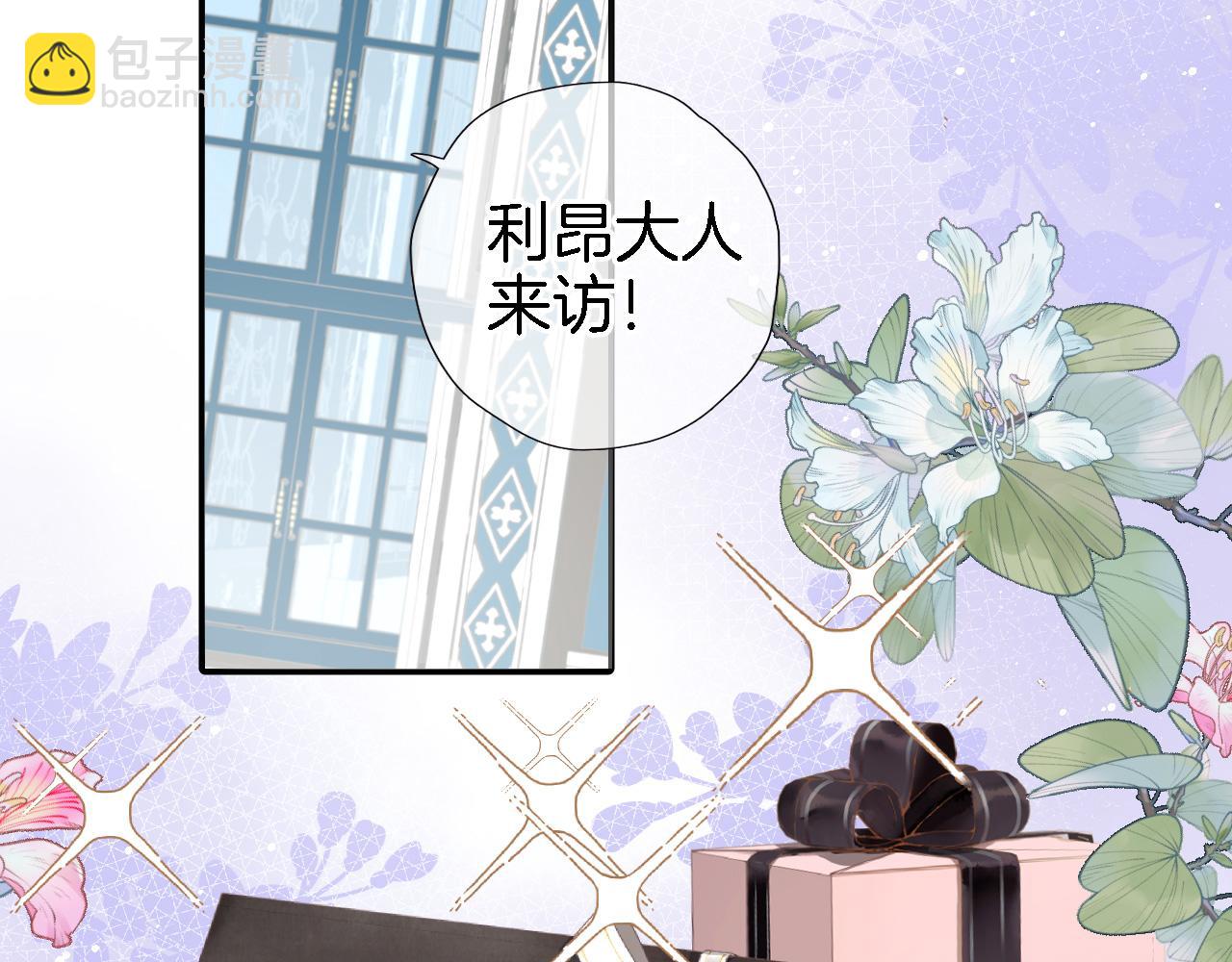 第十八话 是手心玫瑰还是刺(1/2)-第19话