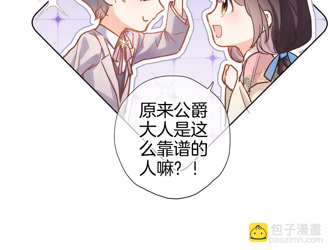 第十八话 是手心玫瑰还是刺(1/2)-第19话