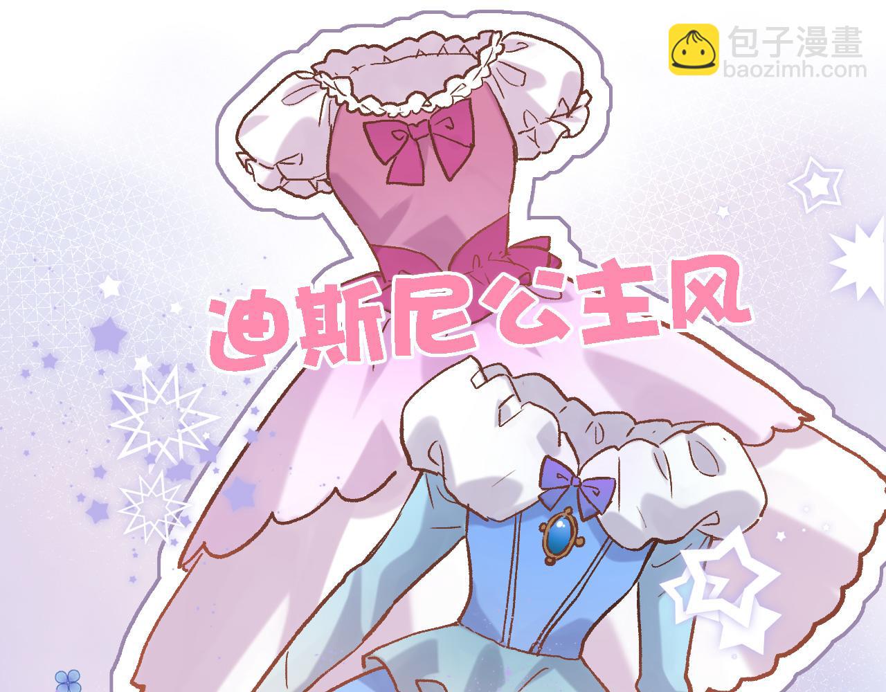 第十八话 是手心玫瑰还是刺(1/2)-第19话