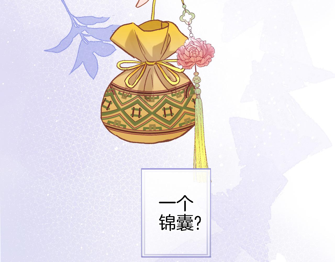 第十八话 是手心玫瑰还是刺(1/2)-第19话