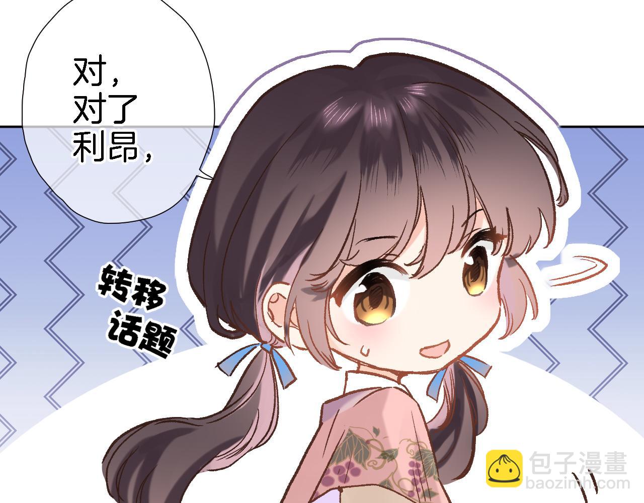 第十八话 是手心玫瑰还是刺(1/2)-第19话