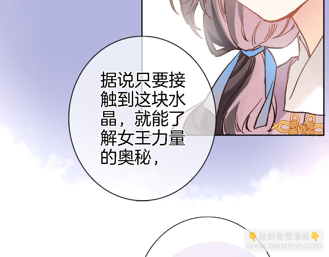 第十八话 是手心玫瑰还是刺(1/2)-第19话