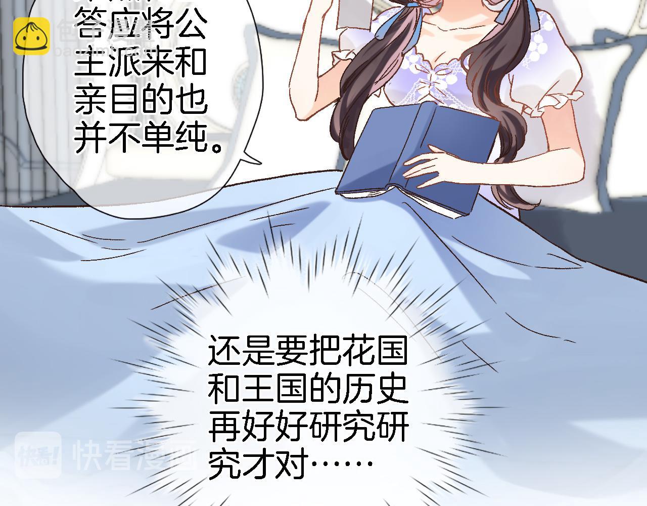第十八话 是手心玫瑰还是刺(1/2)-第19话