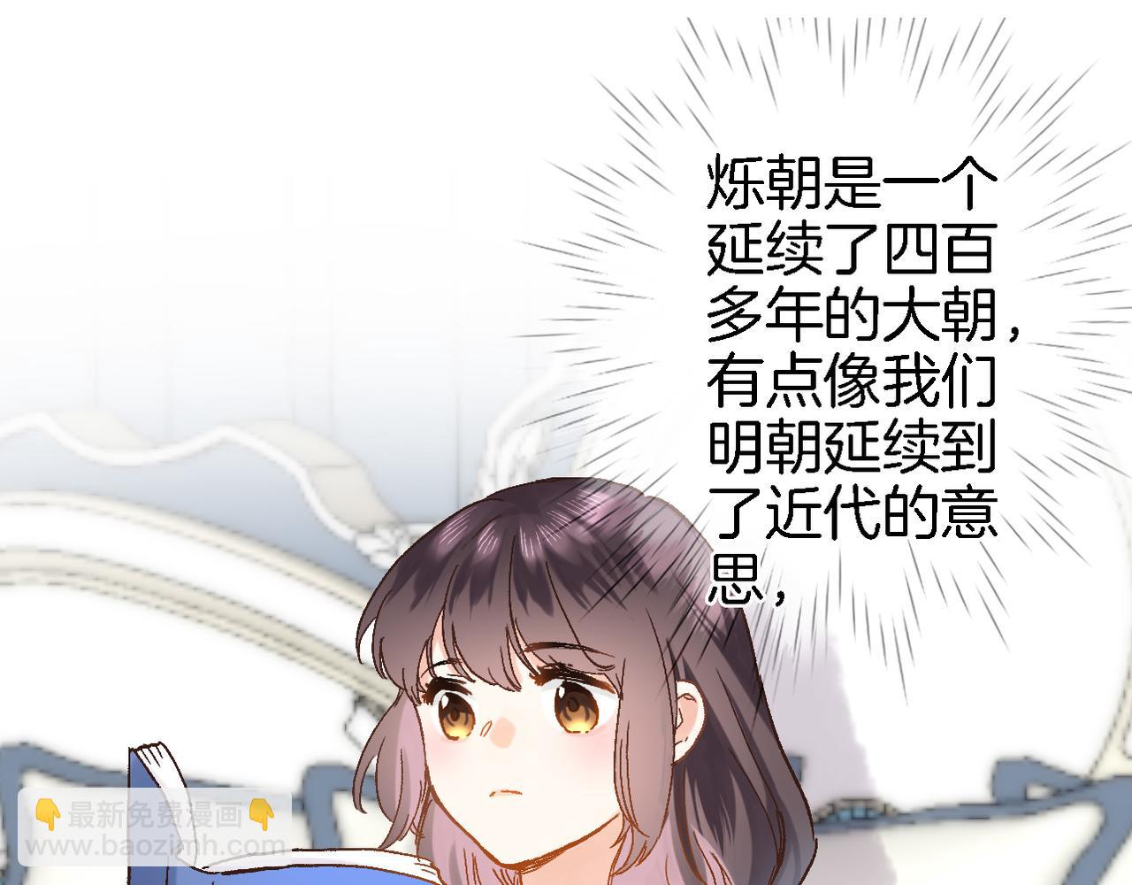 第十八话 是手心玫瑰还是刺(1/2)-第19话