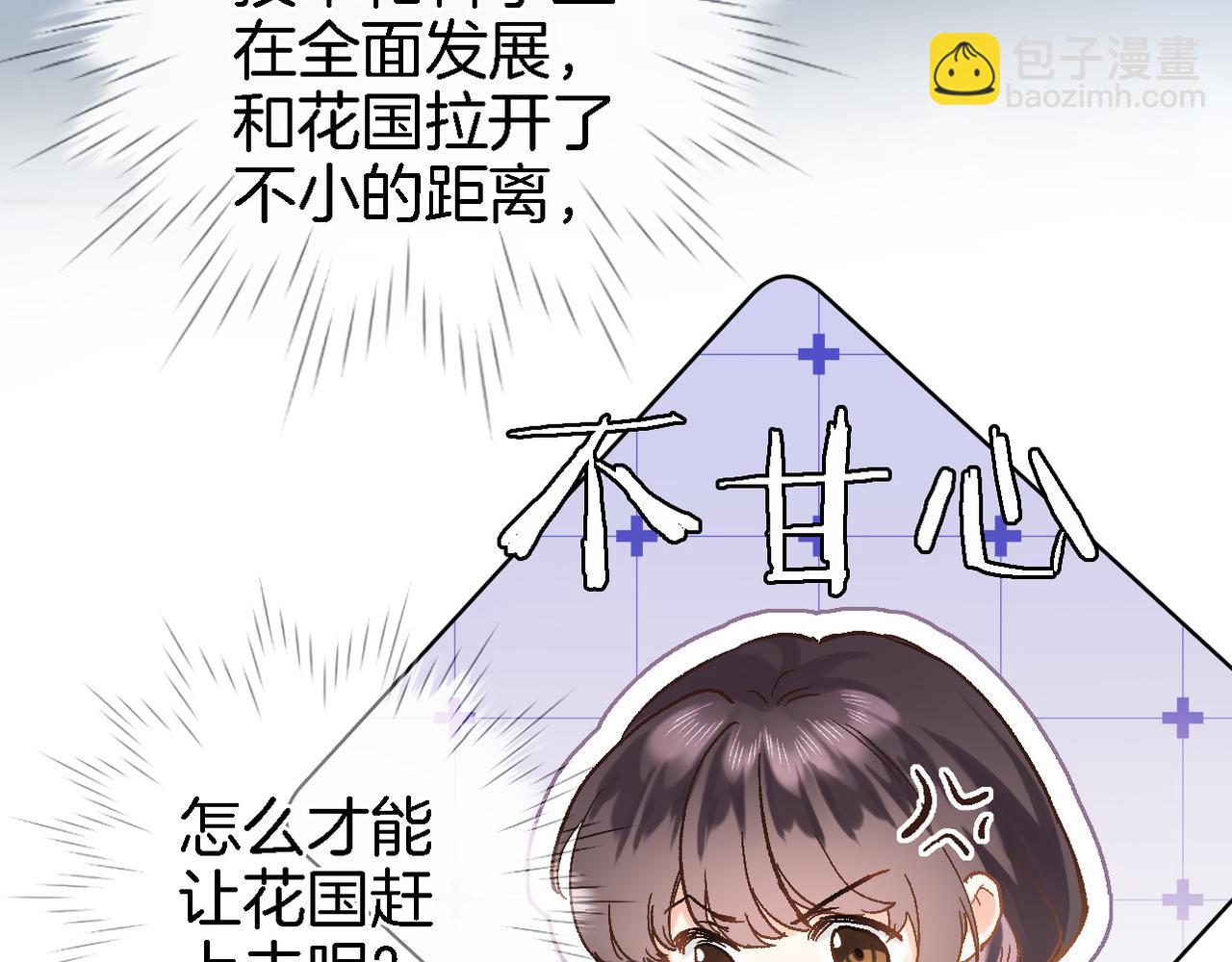 第十八话 是手心玫瑰还是刺(1/2)-第19话