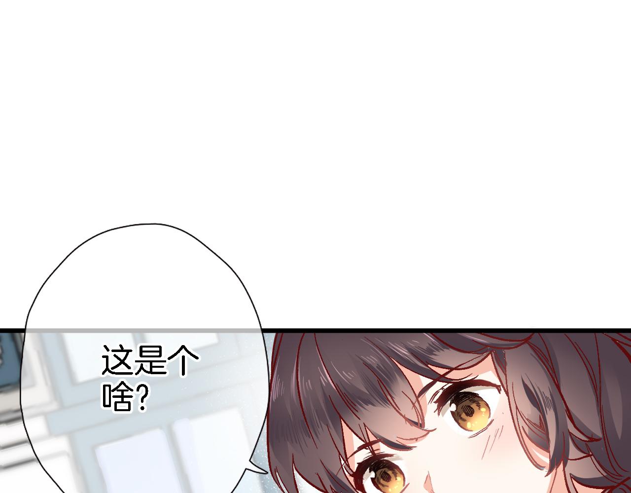 第十八话 是手心玫瑰还是刺(1/2)-第19话