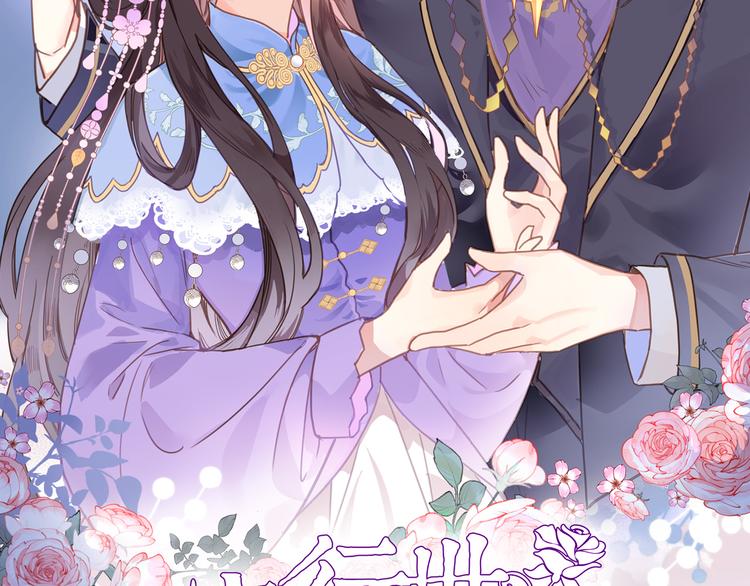 第三话 扑通扑通的心跳(1/2)-第3话