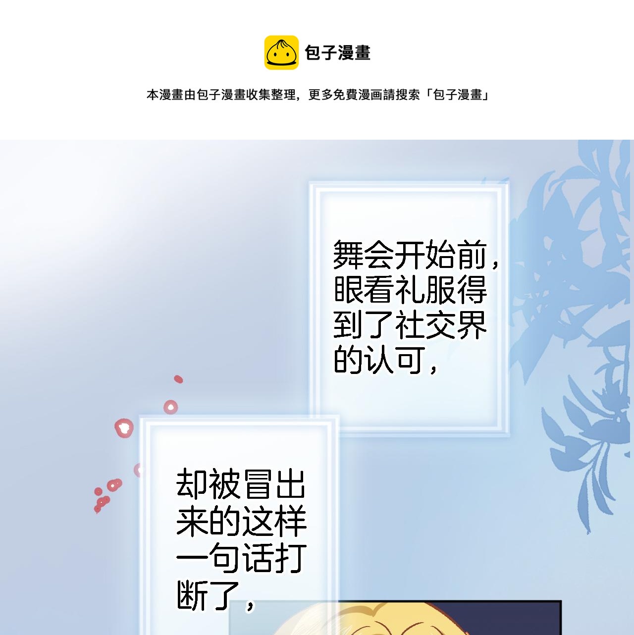 第二十话 自己主宰自己的命运(1/2)-第21话