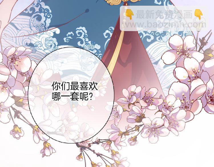 番外 小文心的换装play-第23话