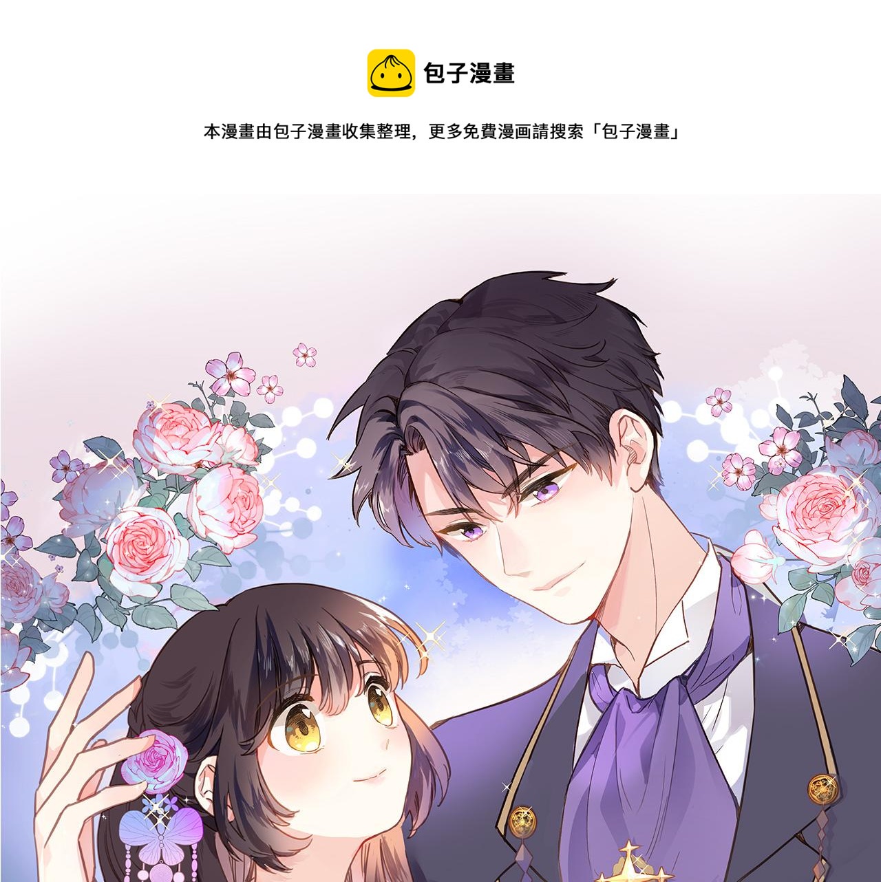 第二十三话 突如其来的求婚(1/2)-第25话