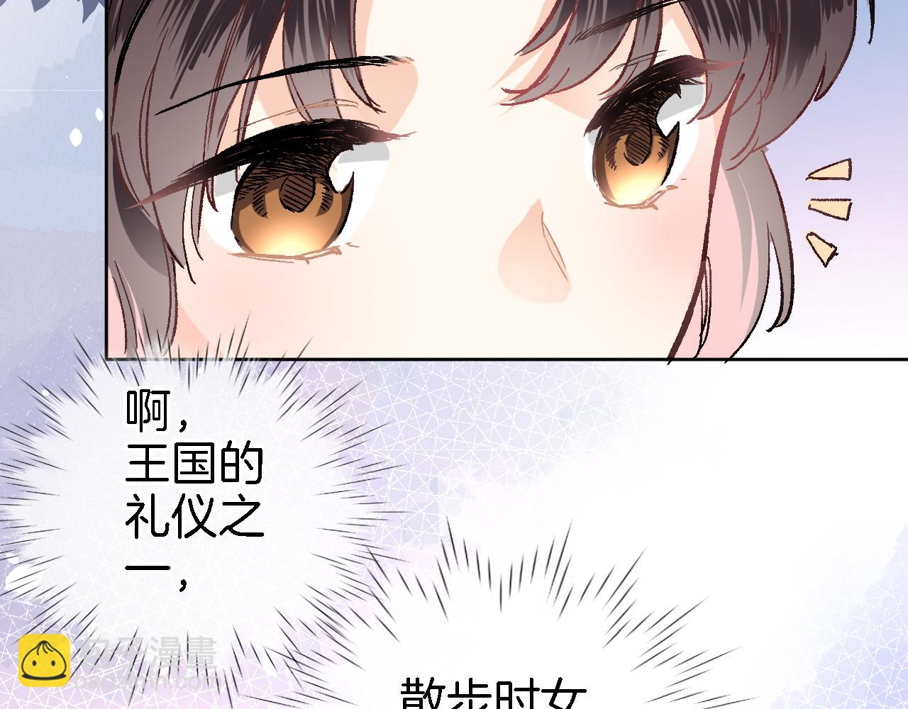 第二十三话 突如其来的求婚(1/2)-第25话