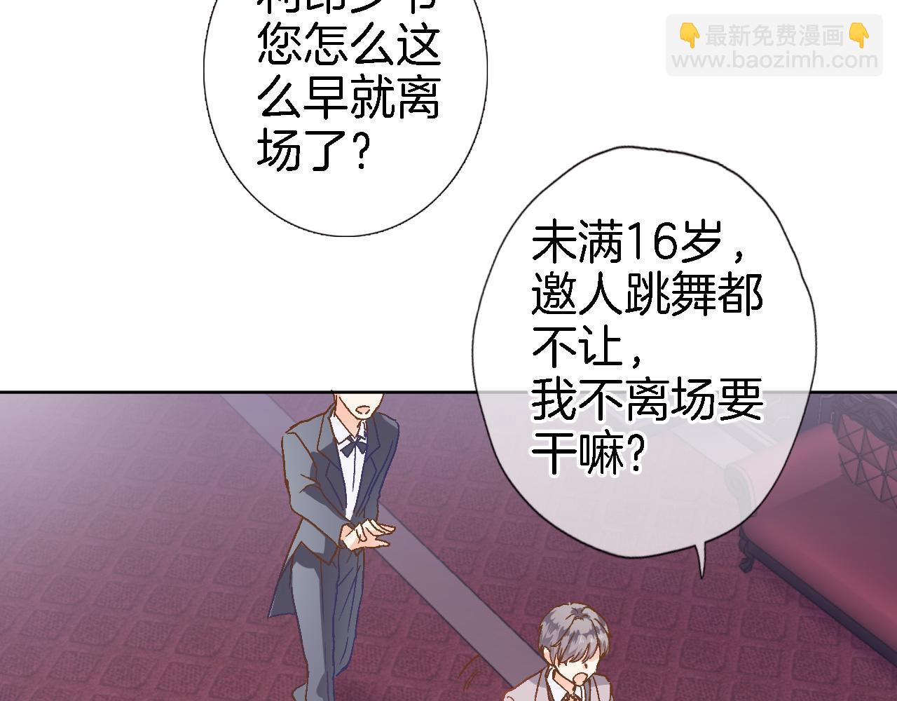 第二十三话 突如其来的求婚(1/2)-第25话