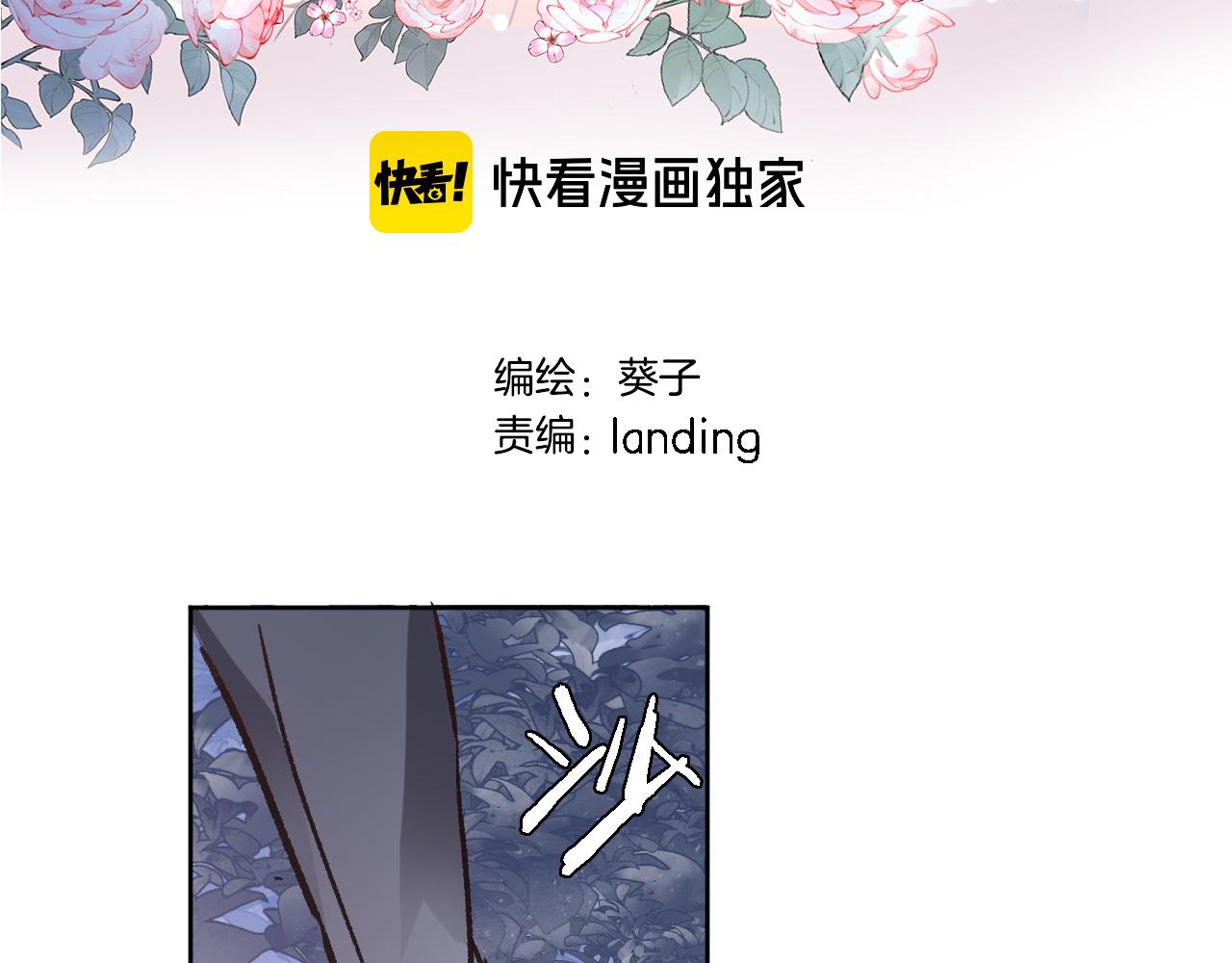 第二十三话 突如其来的求婚(1/2)-第25话