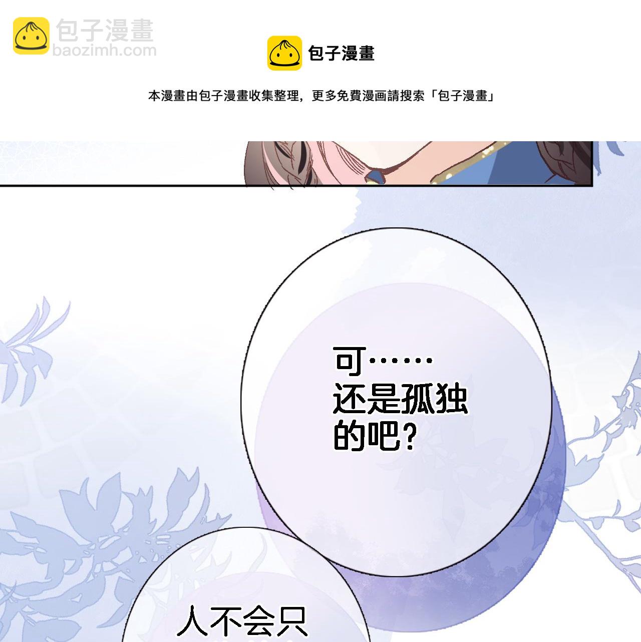 第二十三话 突如其来的求婚(1/2)-第25话