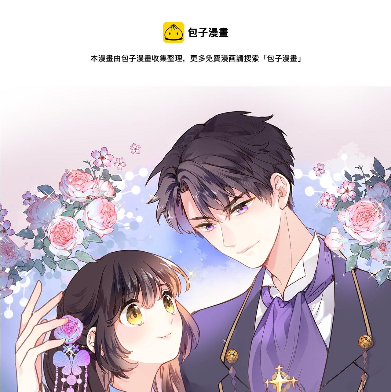第二十五话 幽香与夜访(1/2)-第27话