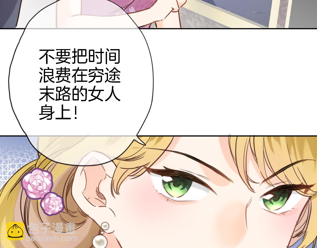第二十五话 幽香与夜访(1/2)-第27话