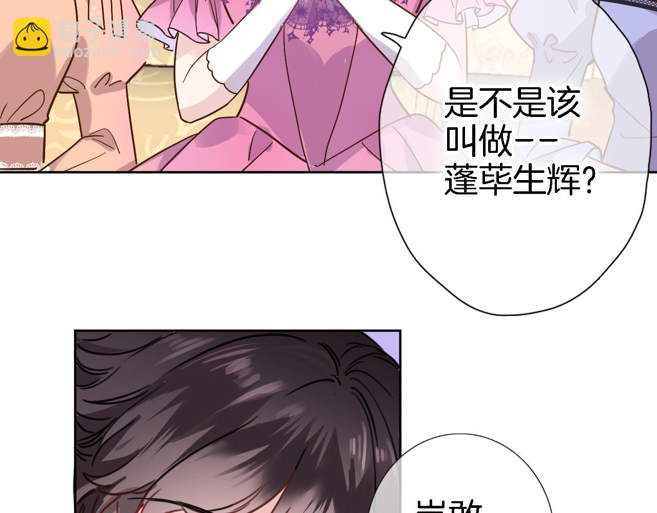 第二十九话 茶会交锋(1/2)-第31话