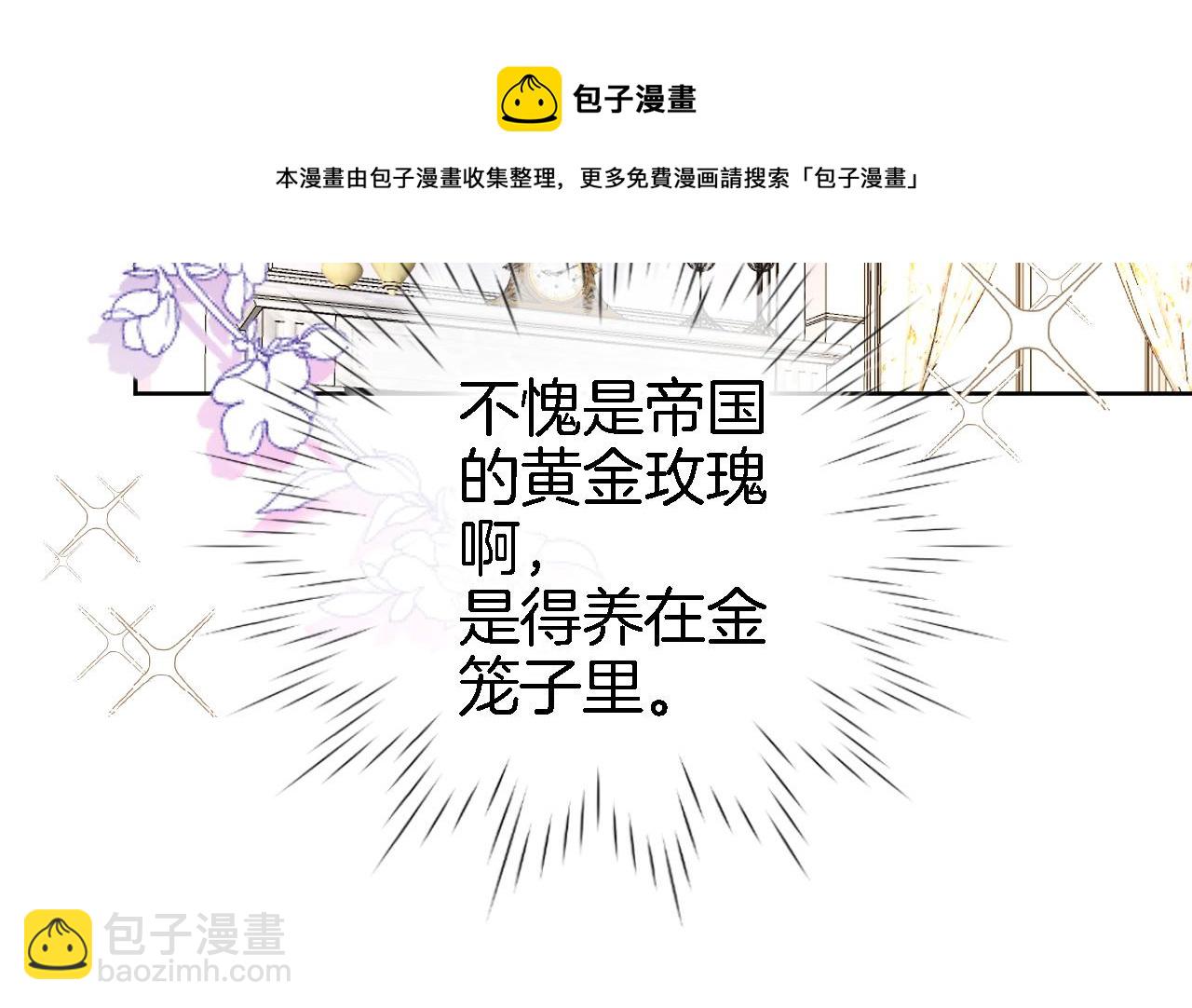 第二十九话 茶会交锋(1/2)-第31话