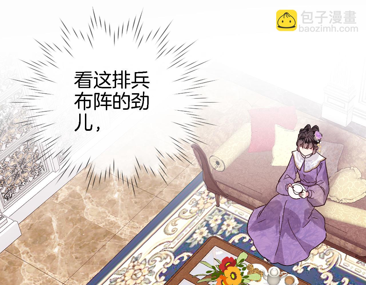 第二十九话 茶会交锋(1/2)-第31话