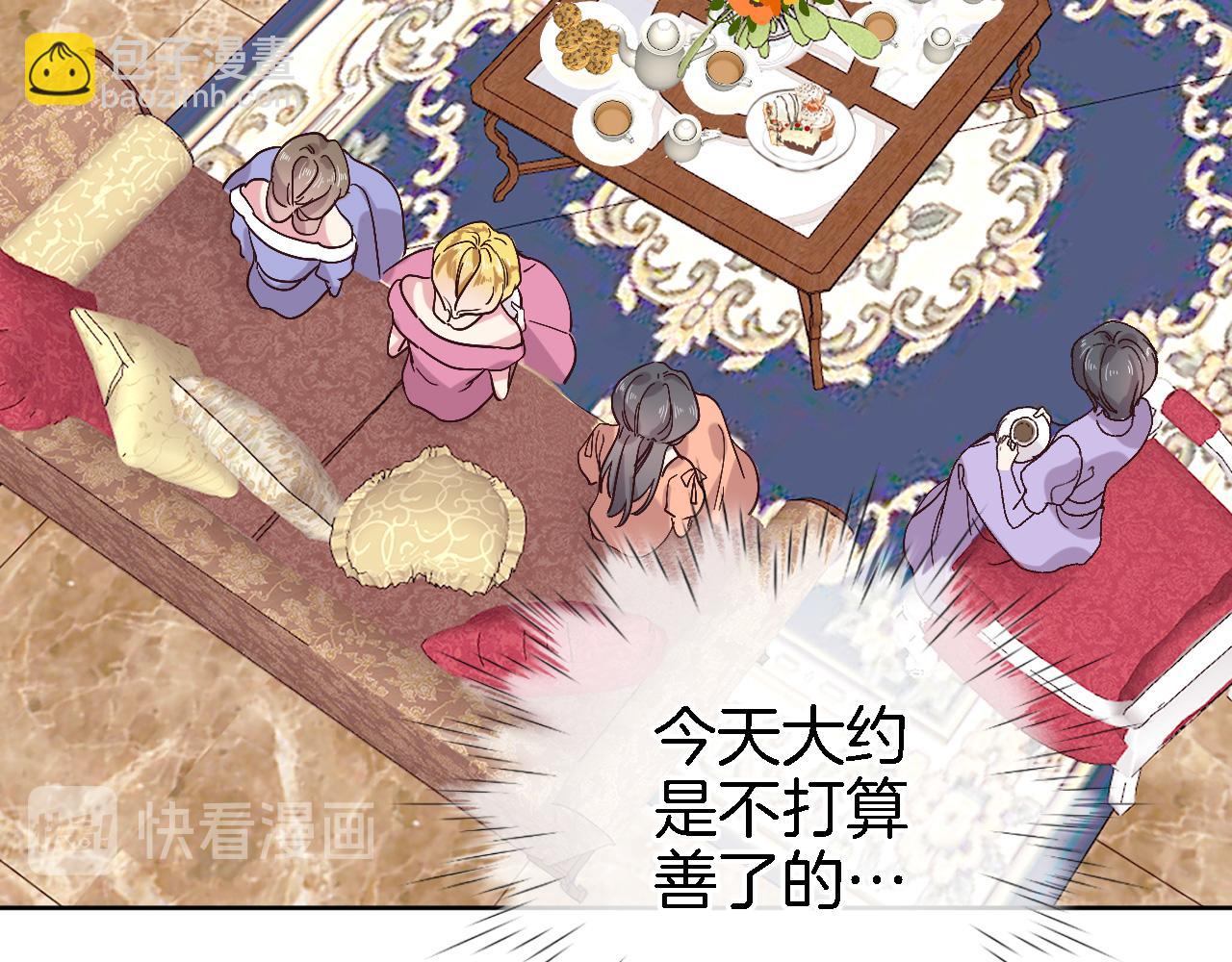 第二十九话 茶会交锋(1/2)-第31话