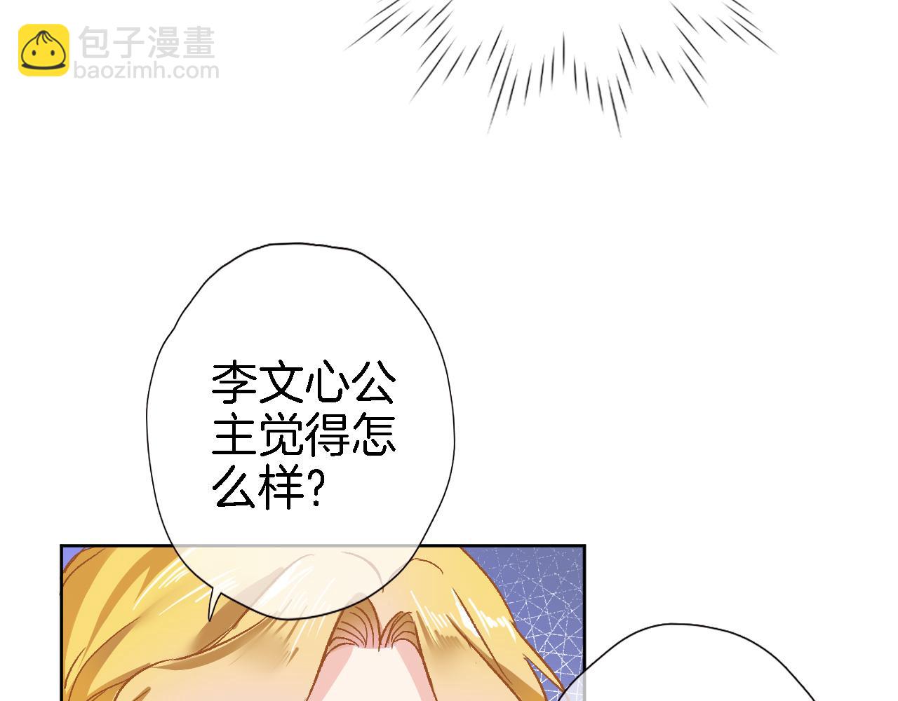 第二十九话 茶会交锋(1/2)-第31话