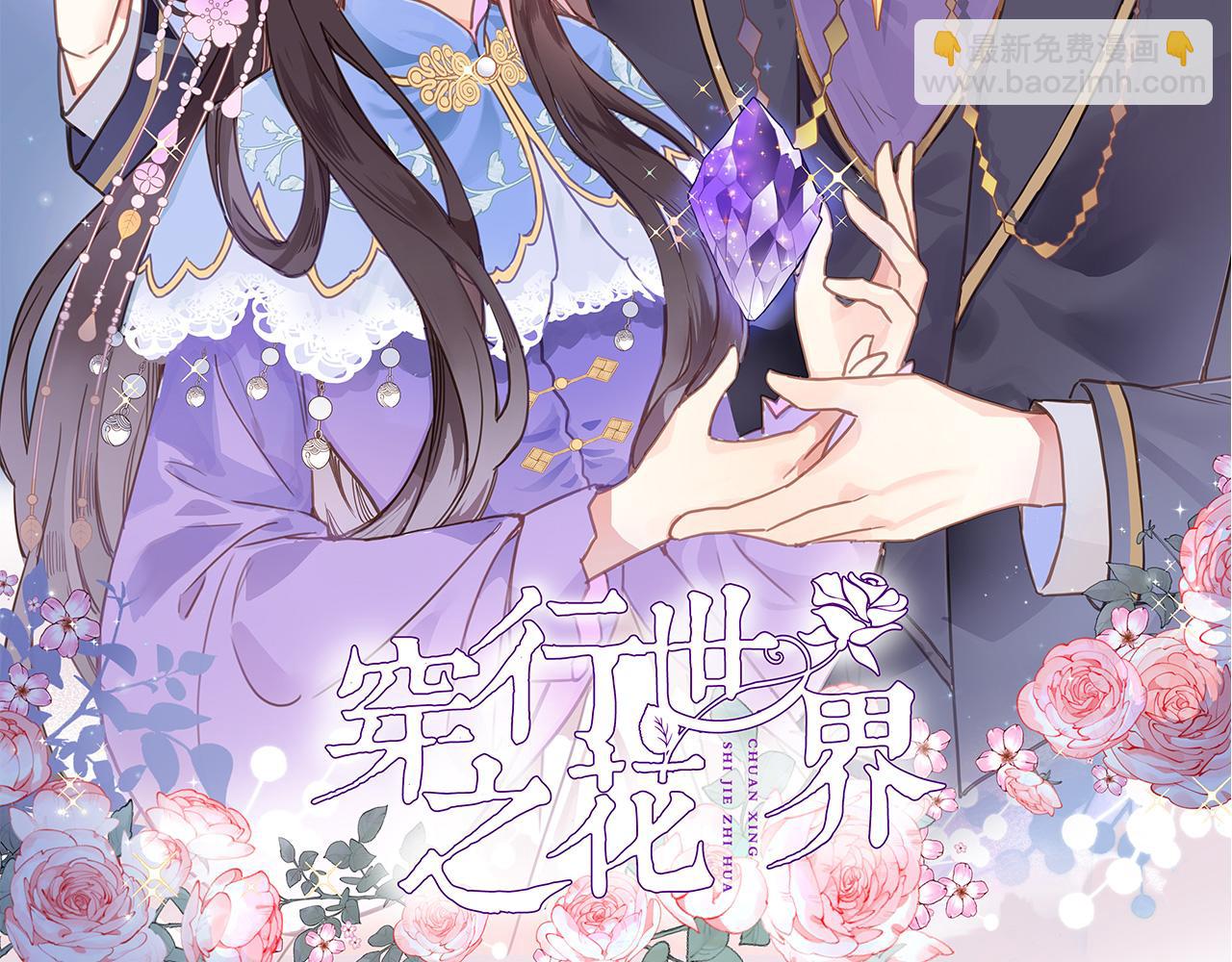 第二十九话 茶会交锋(1/2)-第31话