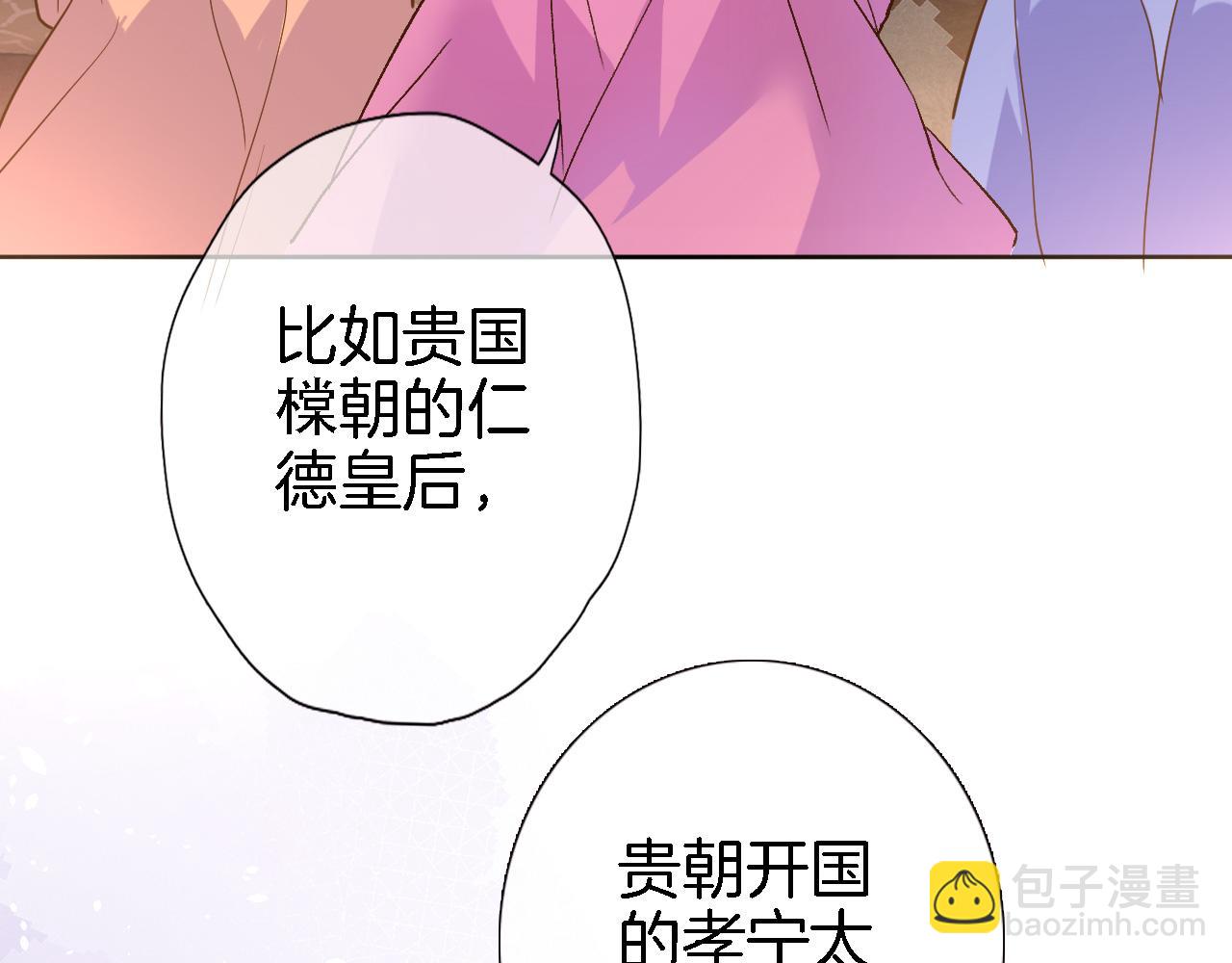 第二十九话 茶会交锋(1/2)-第31话