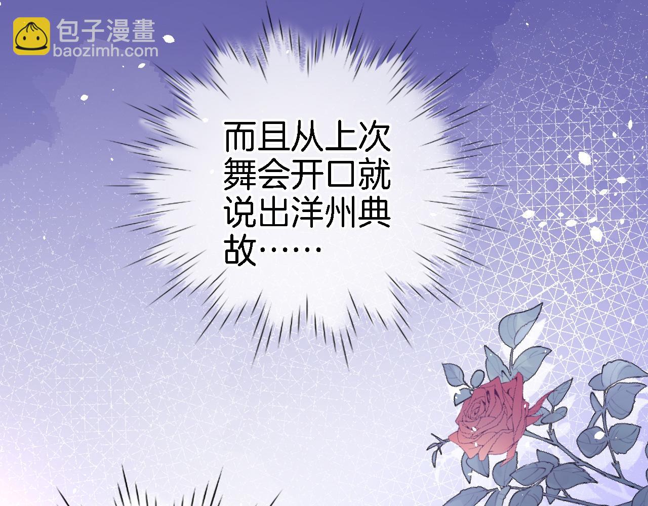 第二十九话 茶会交锋(1/2)-第31话