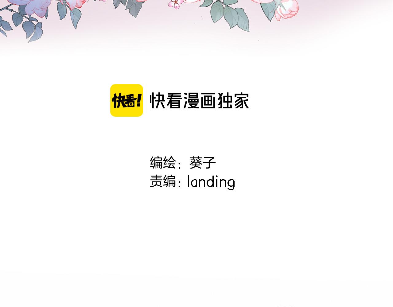 第二十九话 茶会交锋(1/2)-第31话